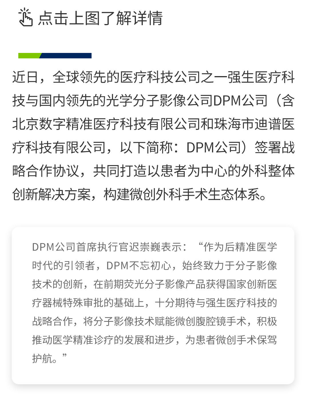 強(qiáng)生-內(nèi)文.png