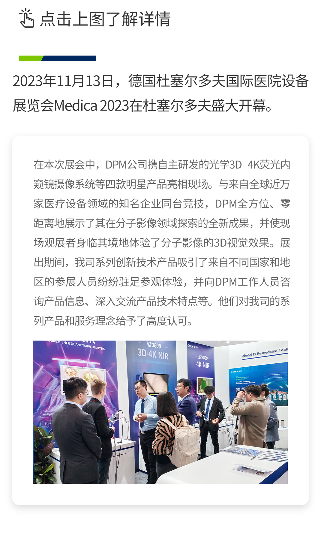 medica-內(nèi)文.png