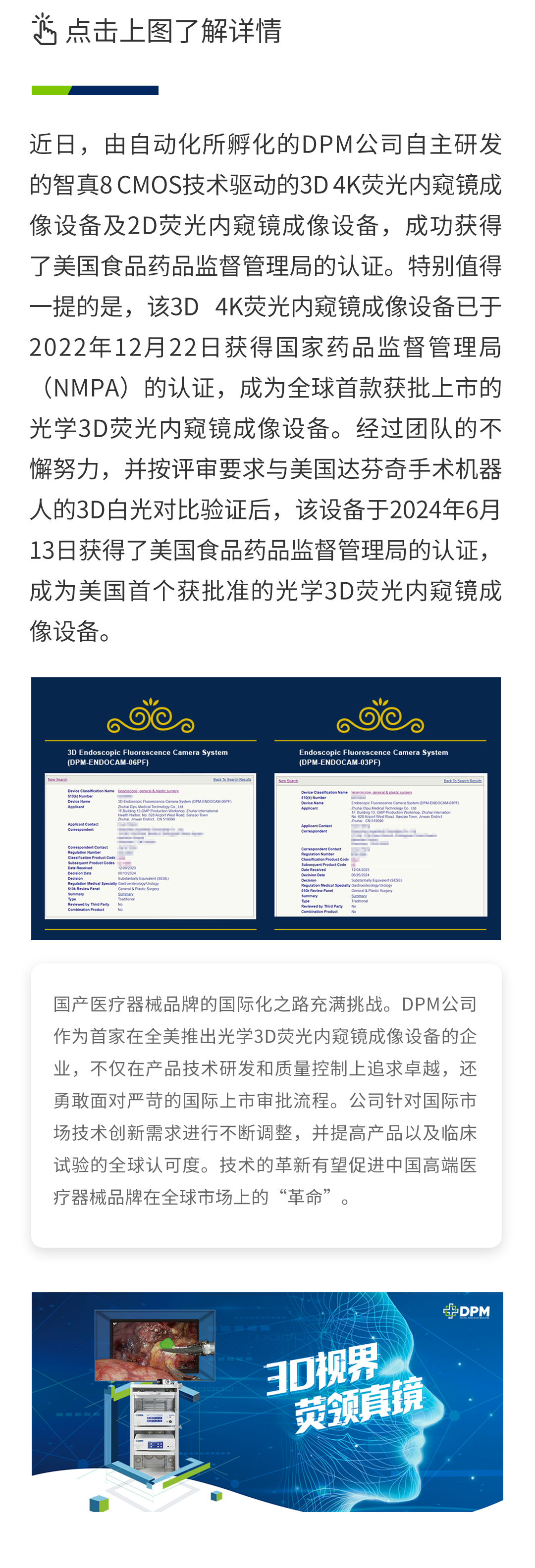 3D美國上市xq.png