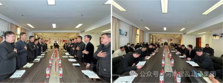 向上而行 | 寶盈建設(shè)12月生產(chǎn)、安全、質(zhì)量管理總結(jié)會議圓滿召開!