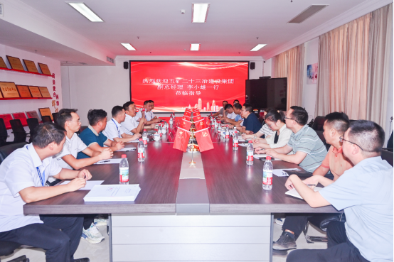 合作共贏 | 熱烈歡迎五礦二十三冶建設(shè)集團(tuán)副總經(jīng)理李小雄一行蒞臨指導(dǎo)考察！